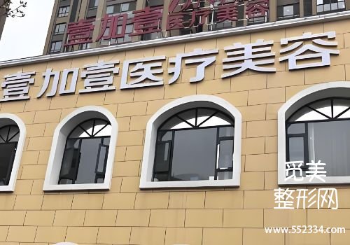 阜阳线雕提升的医院有哪些？多家医院实力对比