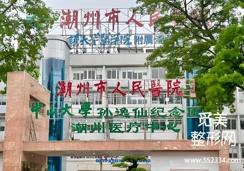 潮州医美抗衰医院排名分享！三家医院技术以及实力在线