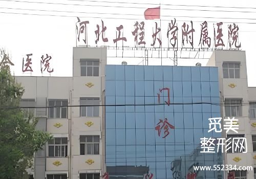 邯郸医美抗衰医院排名分享!这几家医院会提供专业、可靠的服务