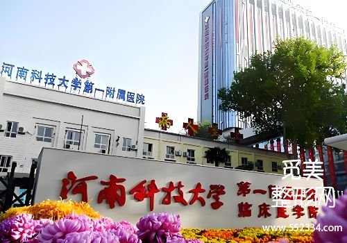 洛阳线雕提升的医院有哪些?中心、第一人民等医院实力很强