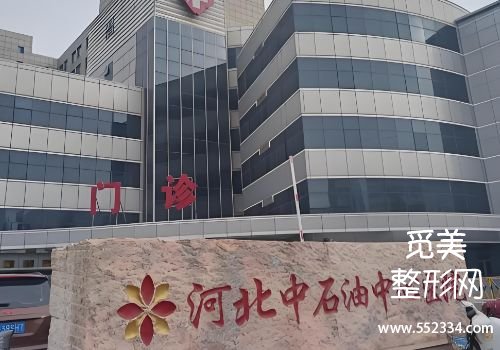 廊坊胶原蛋白水光哪里可以打?介绍了每家医院的信息