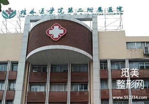 桂林玻尿酸注射哪里比较好?总结了在当地排名比较靠前的几家医院