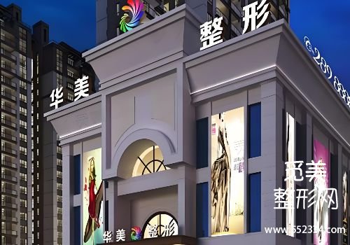 桂林玻尿酸注射哪里比较好?总结了在当地排名比较靠前的几家医院