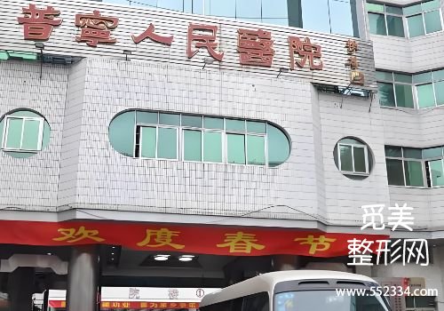 揭阳美容医院哪家好？公布了三家医院的信息