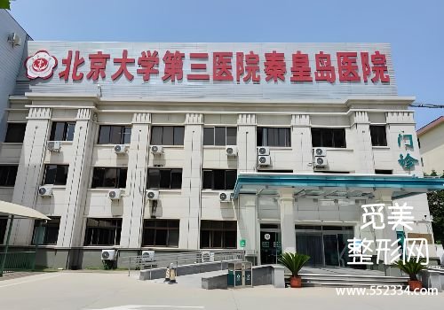 秦皇岛医美抗衰哪家好?几家医院无论是实力还是口碑都比较不错