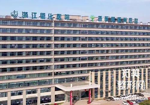 衢州打少女针的医院有哪些？三家医院资料公布