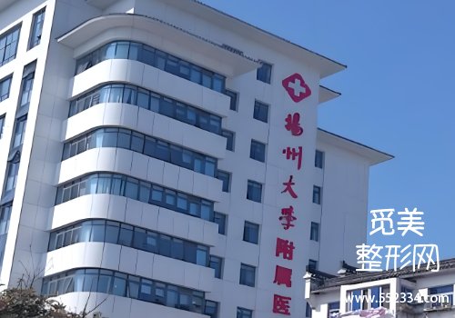 扬州打少女针的医院有哪些？剖析了三家医院的资料