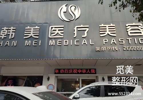潮州拉皮提升的医院有哪些？top3医院资料分享