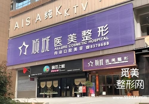 永州胶原蛋白填充医院哪家好?多个方面进行了几家医院的介绍