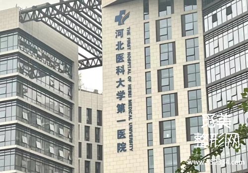 洛阳医美抗衰医院排名公布!河科大一附院、中心等实力很强