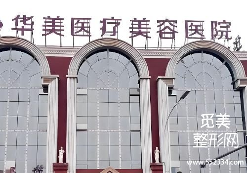 洛阳医美抗衰医院排名公布!河科大一附院、中心等实力很强