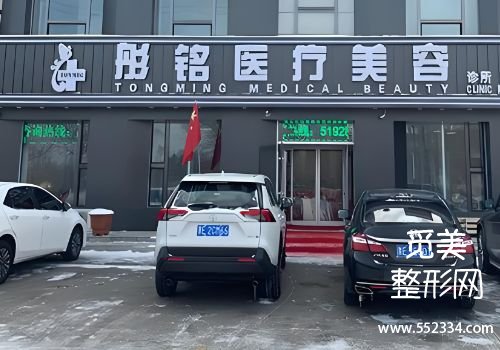 大庆拉皮提升的医院有哪些?分析了多家医院