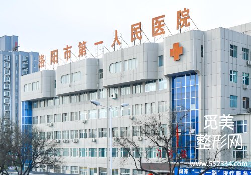 洛阳医美抗衰哪家好?这几家医院在临床方面表现十分出色