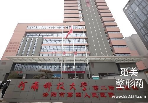 洛阳医美抗衰哪家好?这几家医院在临床方面表现十分出色