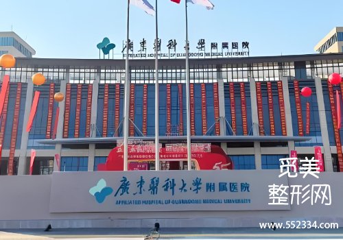 湛江拉皮提升的医院有哪些?三家医院实力很强