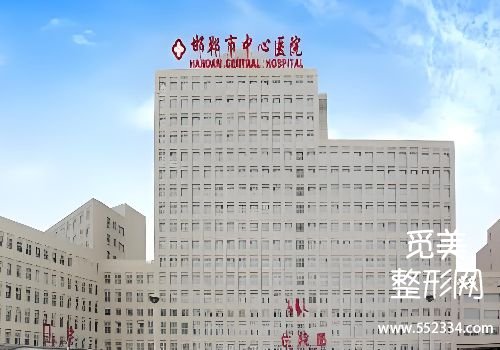 邯郸医美抗衰哪家好?中心、华美等医院技术、审美都不错