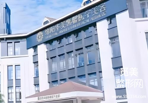 绵阳注射濡白天使的地方有哪些？这几家医院表现很好