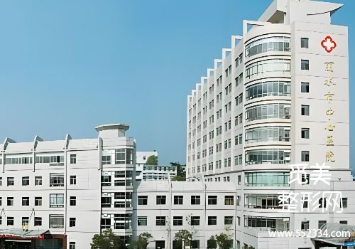 丽水医美整形医院排名?中心、人民等医院口碑很好