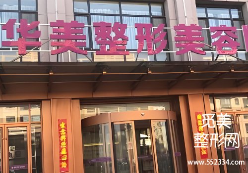 襄阳注射濡白天使的地方有哪些?华美、中心等医院推荐