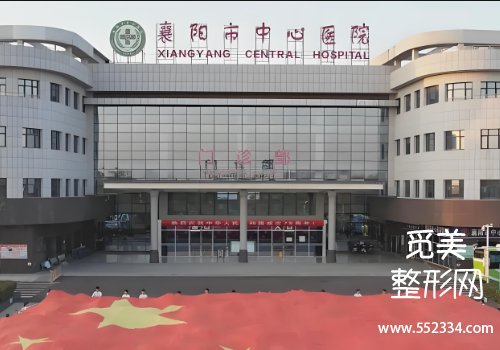 襄阳注射濡白天使的地方有哪些?华美、中心等医院推荐