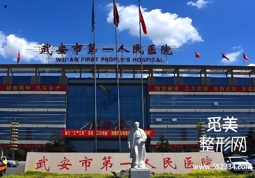 邯郸玻尿酸注射哪里比较好?top3医院资料揭晓