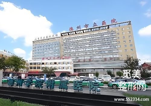 德州注射艾维岚的医院有哪些？筛选出了几家医院的信息