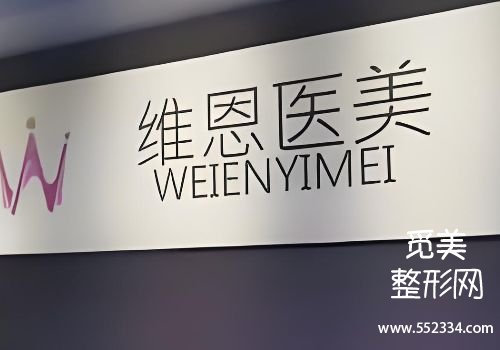 廊坊医美抗衰医院排名公布!分享了三家医院的信息