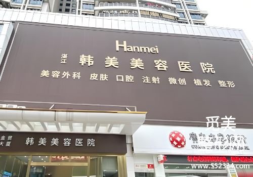 鹰潭医美抗衰哪家好?韩美、华美等排名靠前