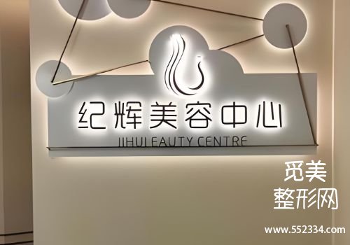 秦皇岛整容医院哪个好？第一医院、中医医院等信息公布