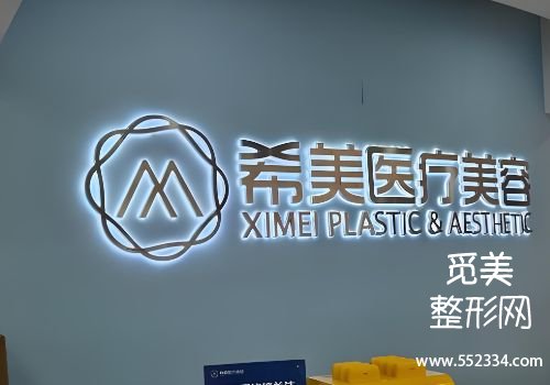 邵阳美容医院哪家好？中心、第一人民医院等均上榜