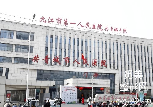 九江医美抗衰医院排名分享!top3医院资料公布