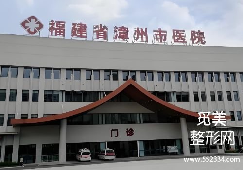漳州医美抗衰医院排名公布！这几家医院实力很强