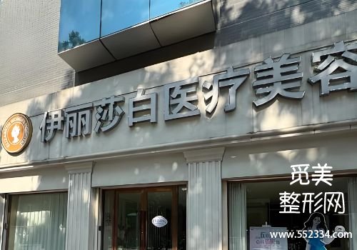 揭阳拉皮提升的医院有哪些?华美、人民医院等信息分析