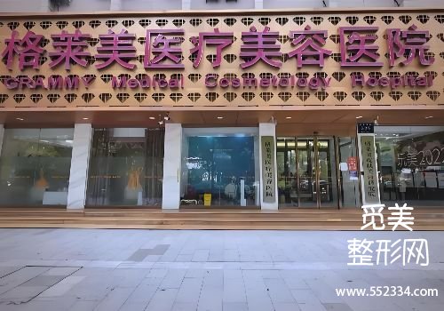 益阳拉皮提升的医院有哪些？中心、德美等医院实力在线