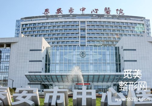 泰安注射濡白天使的地方有哪些?top3医院资料解析