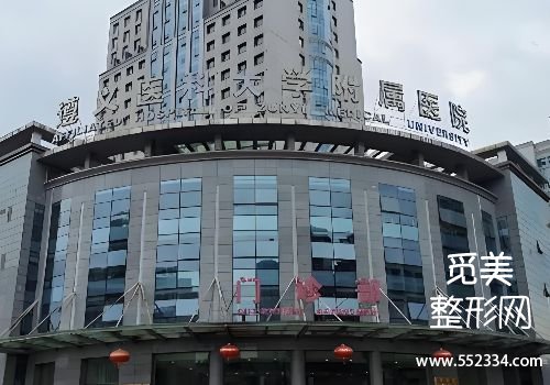 遵义医美整形医院排名更新！遵医附院、遵医附二院等实力不俗