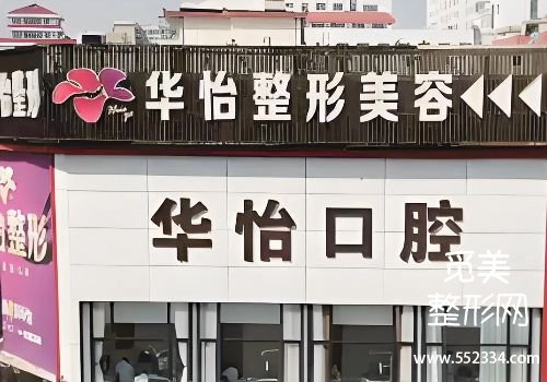 威海医美整形医院排名分享!立医院、中心医院等实力很强