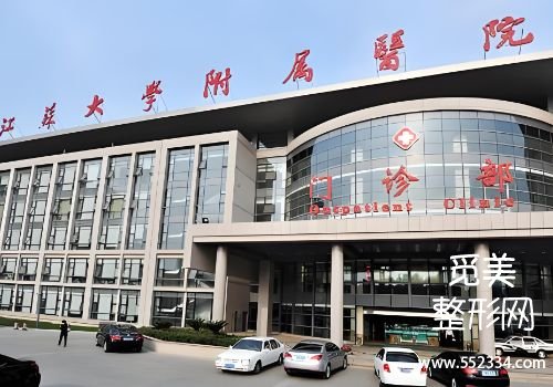 镇江整容医院哪个好?这些医院实力以及技术都不错