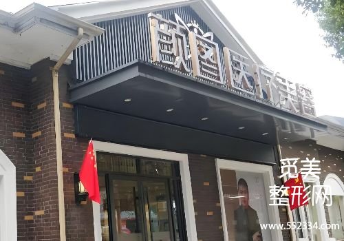 宜昌医美抗衰医院排名公布!中心人民医院、亚太等颇受欢迎