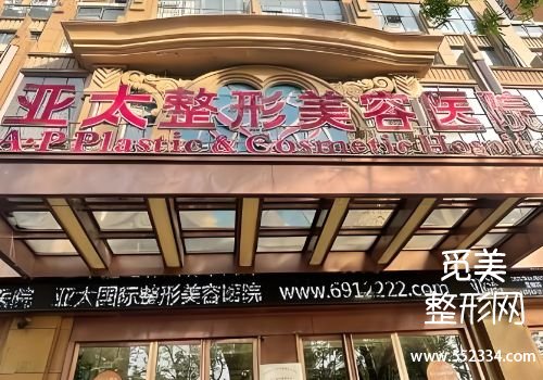 宜昌医美抗衰医院排名公布!中心人民医院、亚太等颇受欢迎