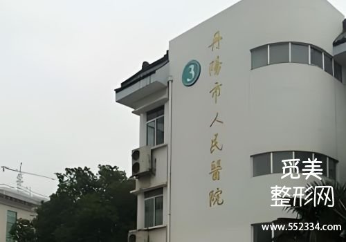 镇江美容医院哪家好？第一人民医院、江苏大学附属医院等深度解析