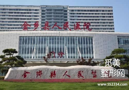 济宁整容医院哪个好?这三家医院实力很强