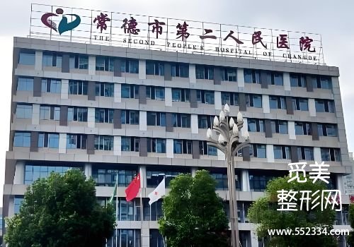 常德拉皮提升的医院有哪些？分析了三家医院