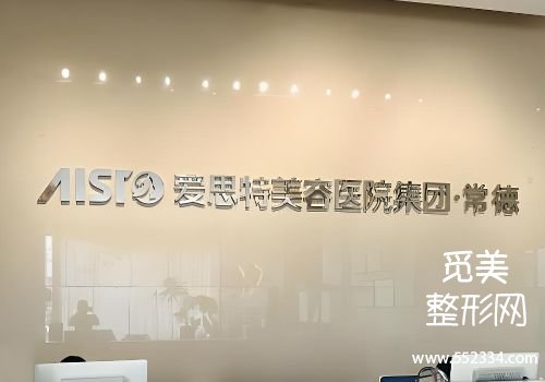 常德拉皮提升的医院有哪些？分析了三家医院