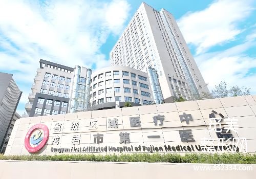 龙岩拉皮提升的医院有哪些?第一医院、华美等资料曝光