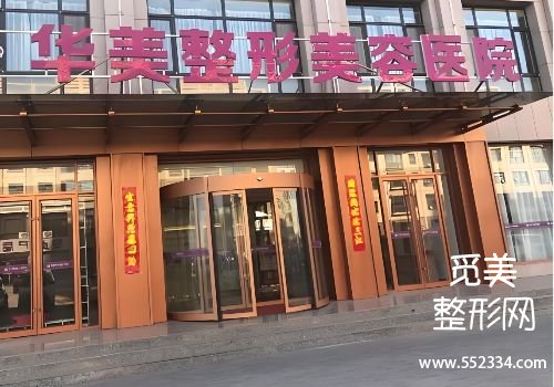 龙岩拉皮提升的医院有哪些?第一医院、华美等资料曝光