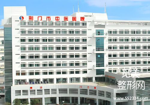 荆门整容医院哪个好？top3医院信息分析