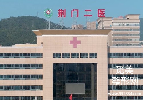 荆门整容医院哪个好？top3医院信息分析