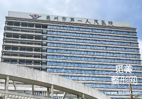 惠州拉皮提升的医院有哪些?第一人民、时光等医院名列前茅