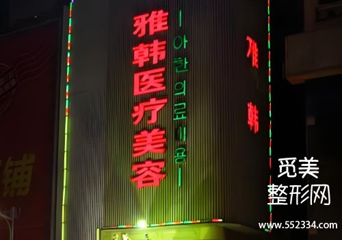 衡阳注射濡白天使的地方有哪些？从多方面的视角为大家拆解了几家医院的信息